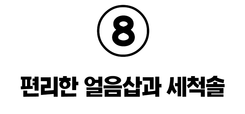 얼음트레이 8.jpg