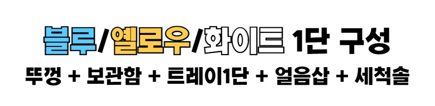 얼음트레이 10_1_1.jpg