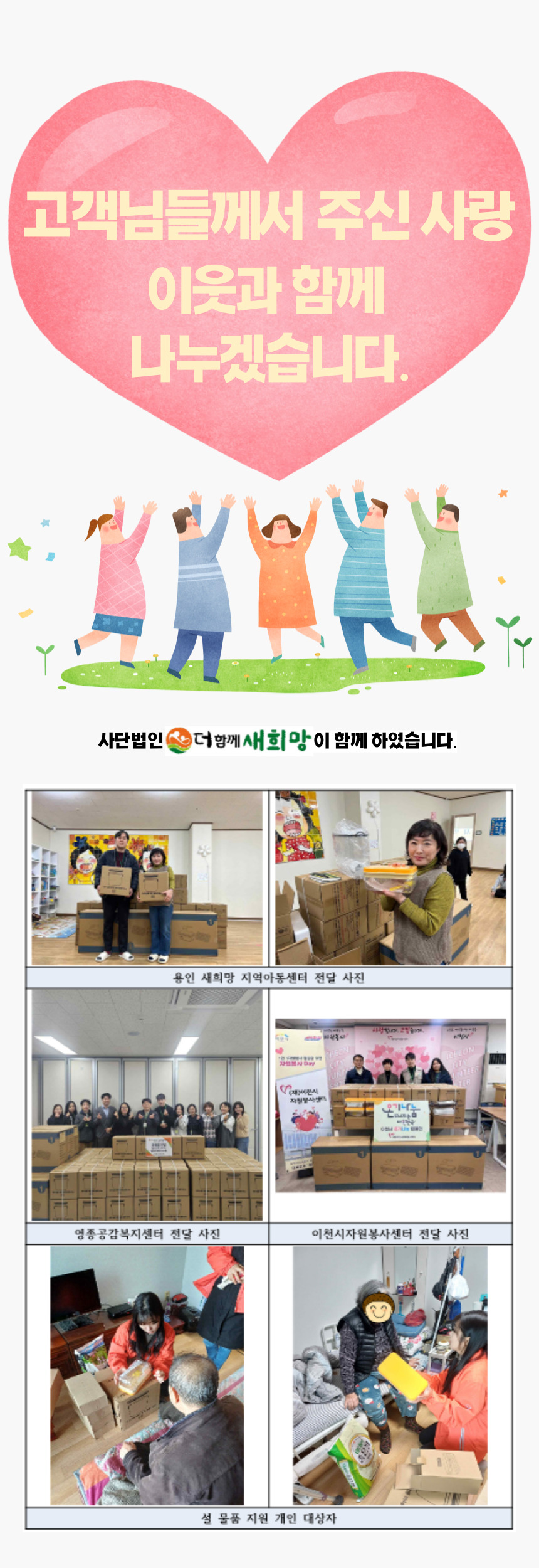 얼음트레이 10_8 기부내용.jpg