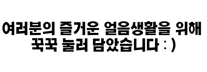 얼음트레이 8_5.jpg
