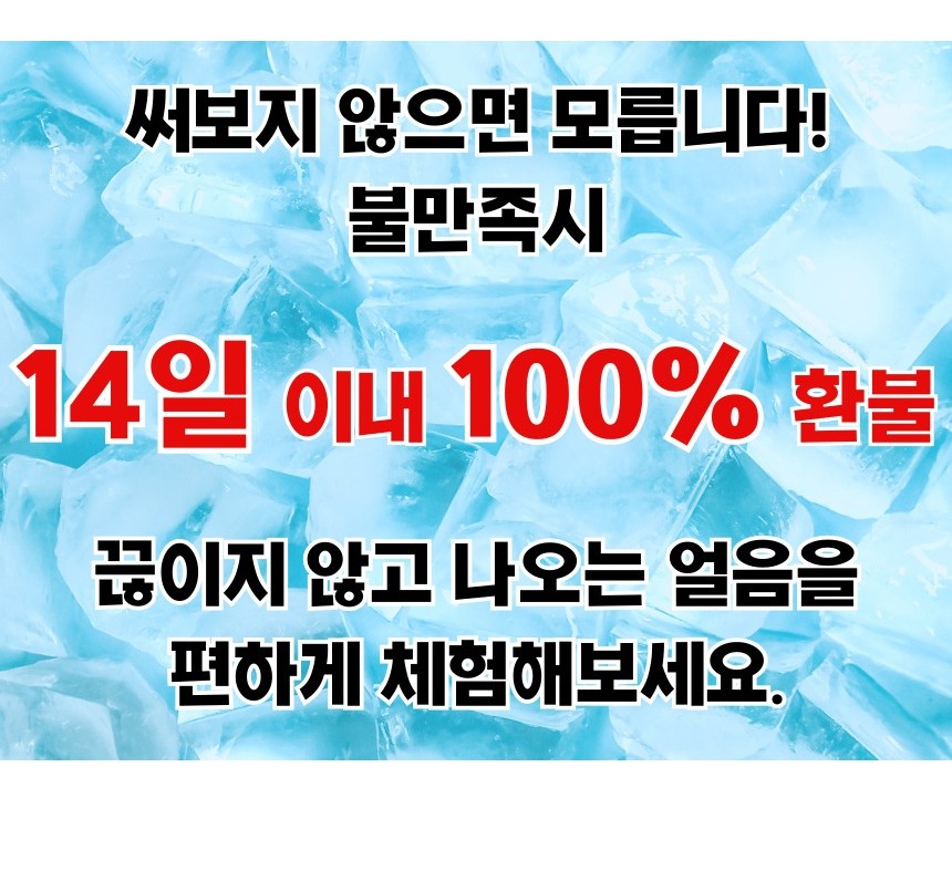 얼음트레이 0_7_6.jpg