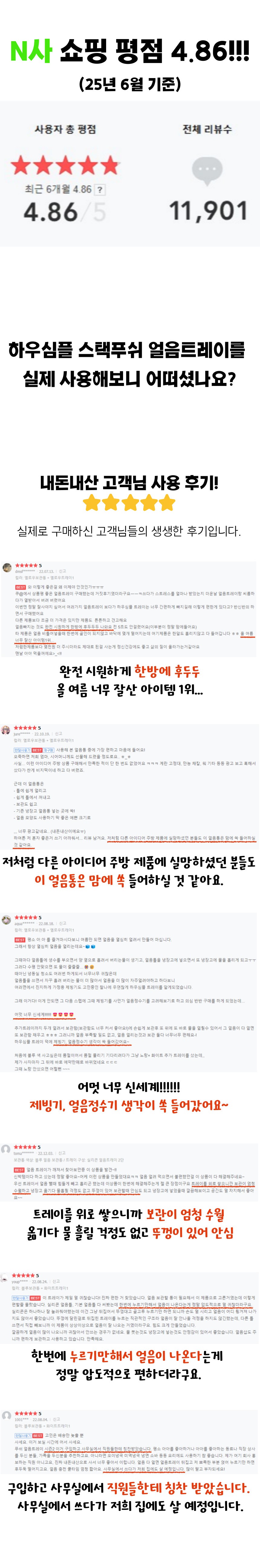 얼음트레이 0_9_9_8.jpg