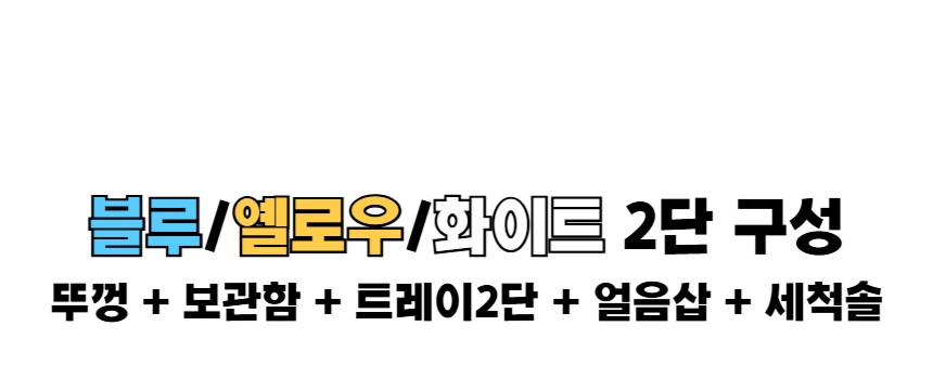 얼음트레이 10_1_3.jpg