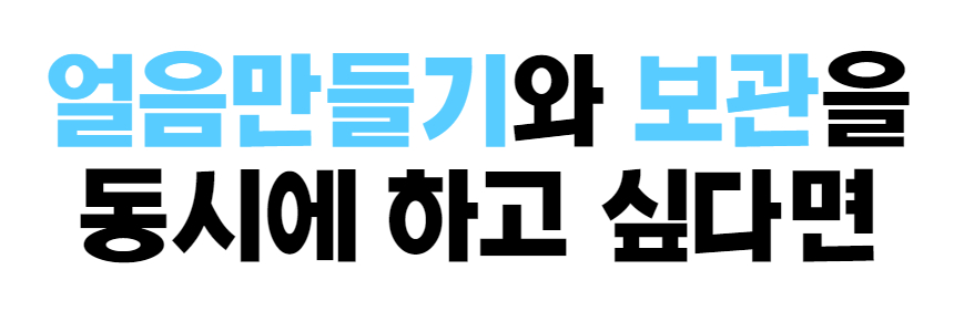얼음트레이 0_3.jpg