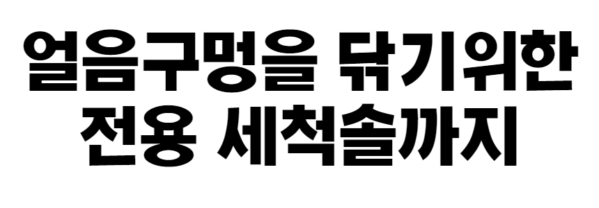 얼음트레이 8_3.jpg
