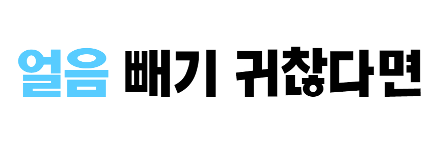 얼음트레이 0_1.jpg
