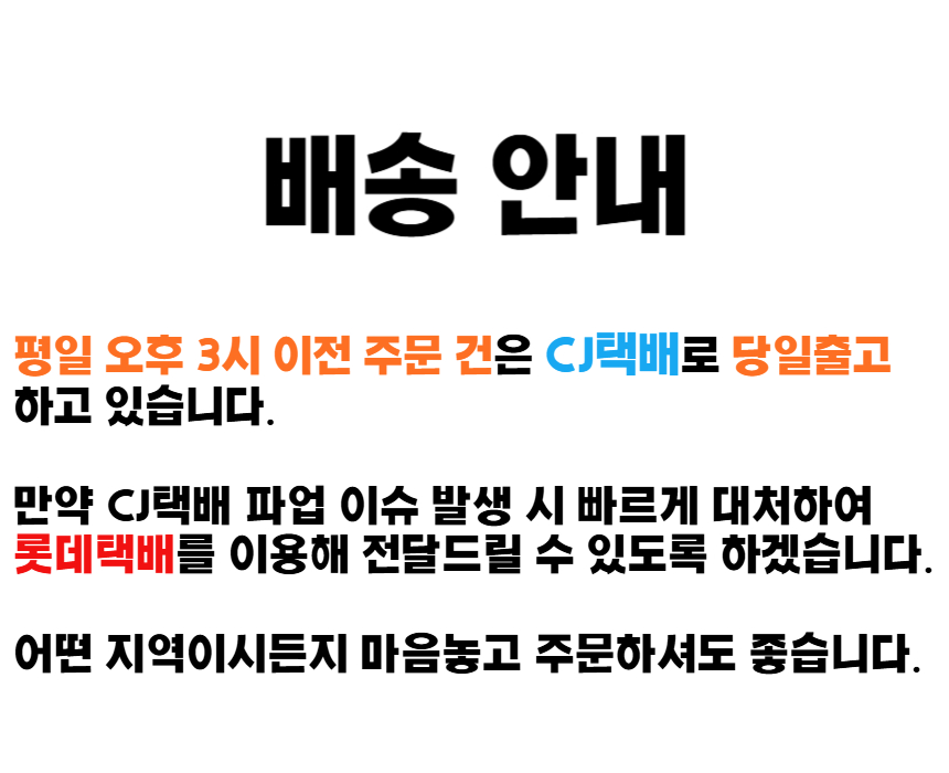 얼음트레이 10_6 배송설명.jpg