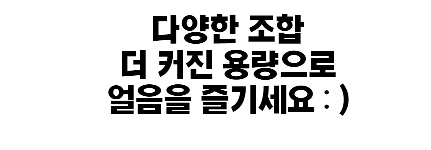 얼음트레이 9_17.jpg