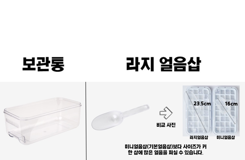 얼음트레이 10_1_14.jpg
