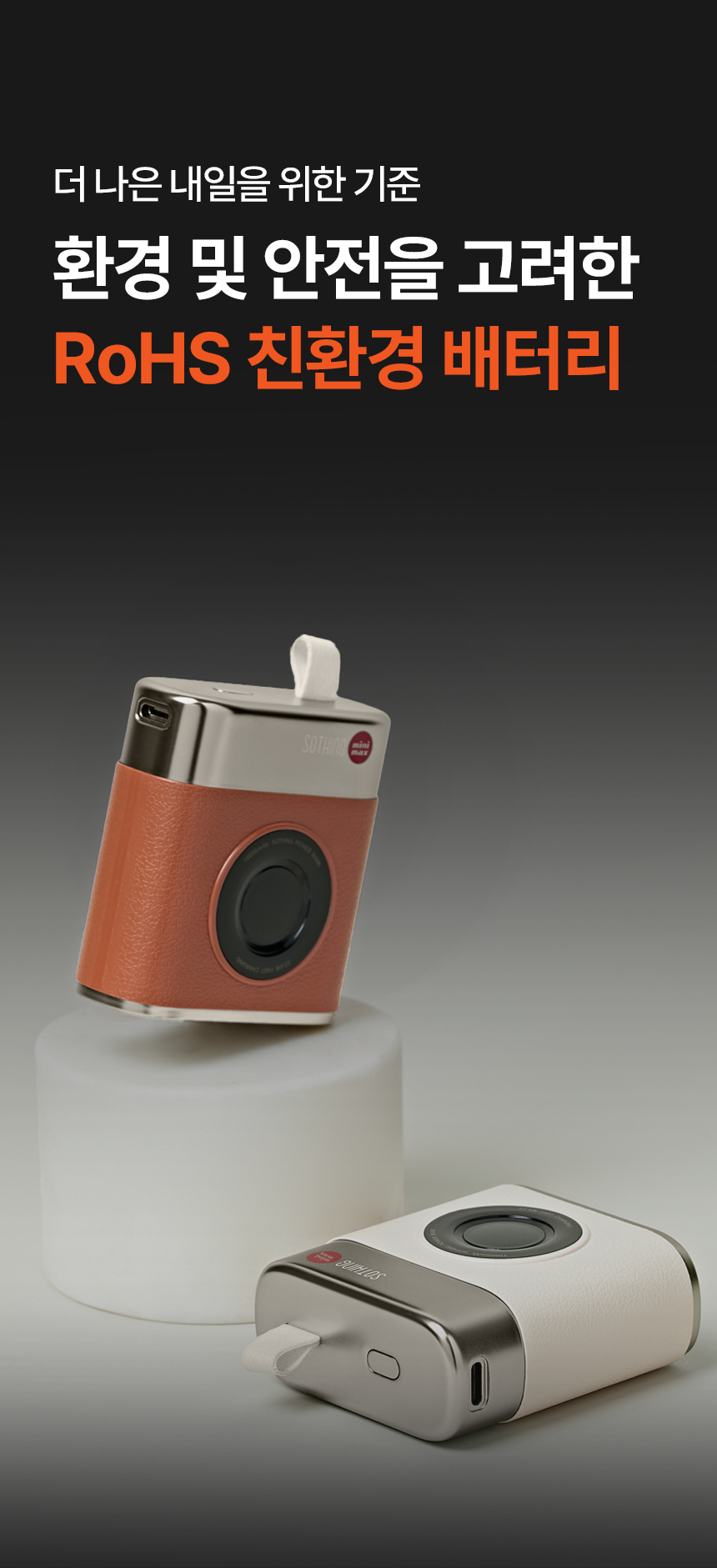소싱_미니맥스_보조배터리_상세페이지_40.jpg
