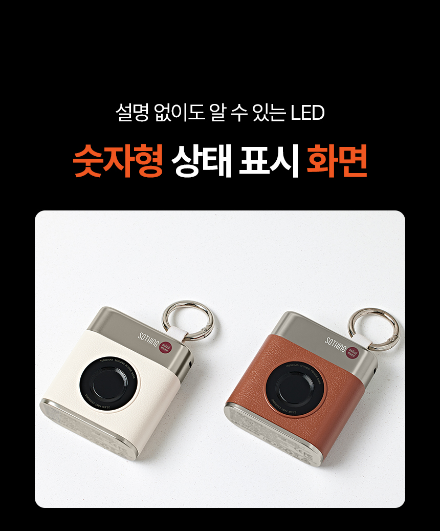 소싱_미니맥스_보조배터리_상세페이지_31.jpg