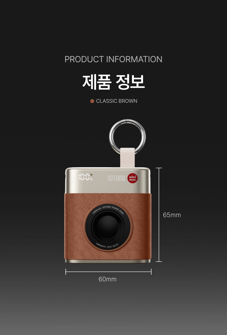 소싱_미니맥스_보조배터리_상세페이지_45.gif
