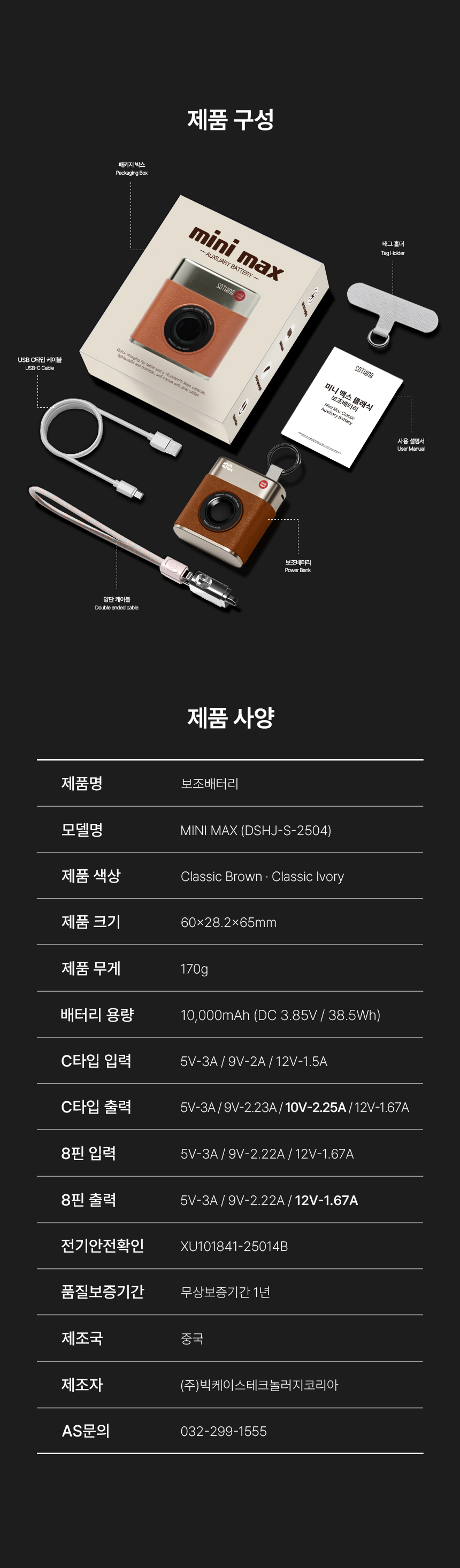 소싱_미니맥스_보조배터리_상세페이지_46.jpg