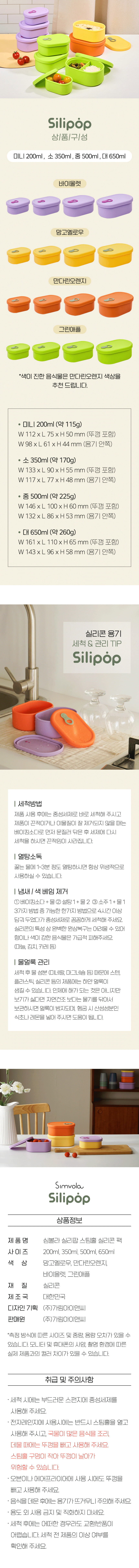 silipop_food_container_5.jpg