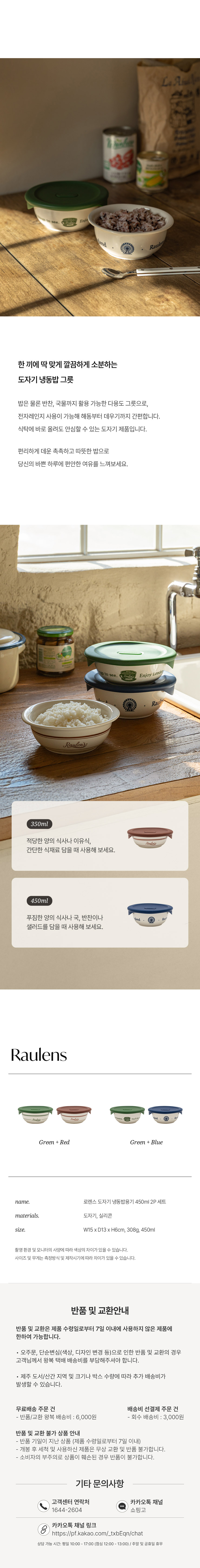 로렌스-런던-냉동밥-용기-450ml세트(최종).jpg