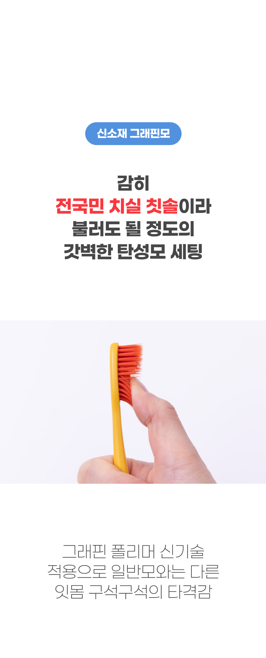 04 USP 그래핀모.png
