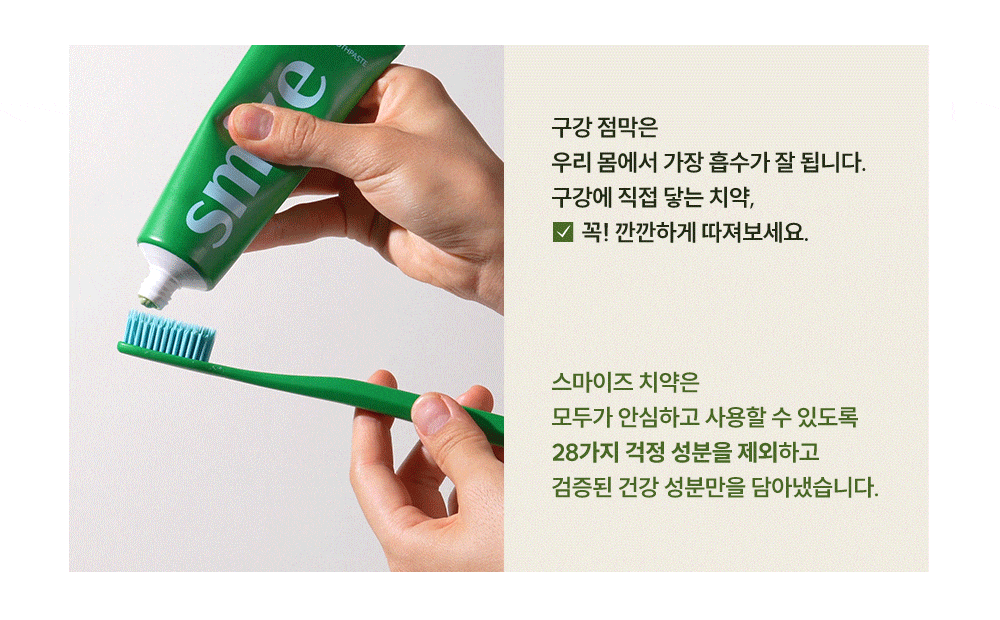 잇몸케어치약-06.gif