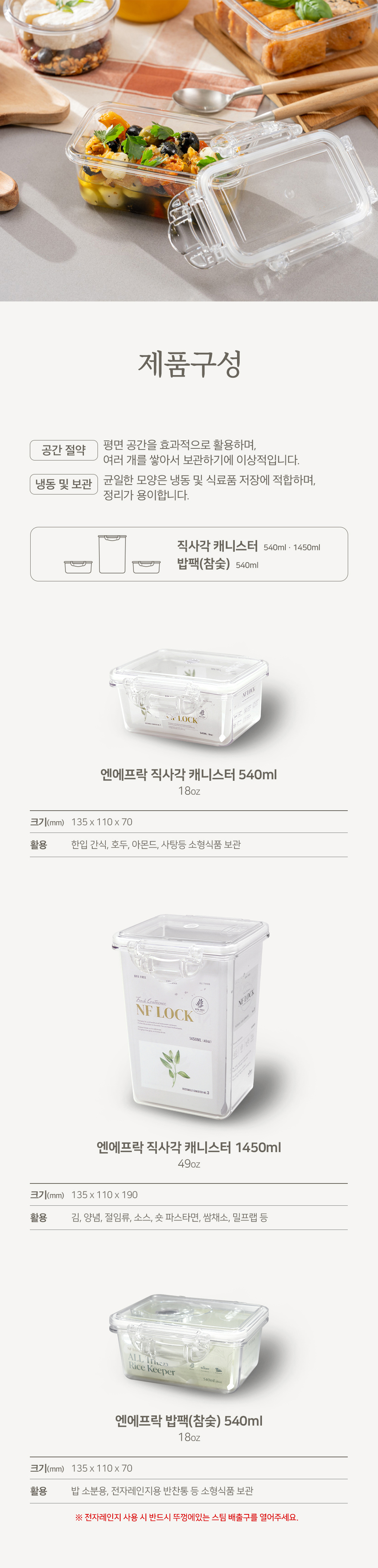 23-직사각캐니스터,밥팩.jpg