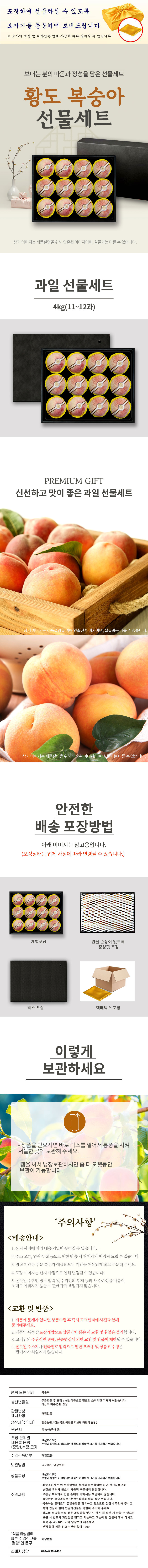 Yellow Peach_4KG_11~15.jpg
