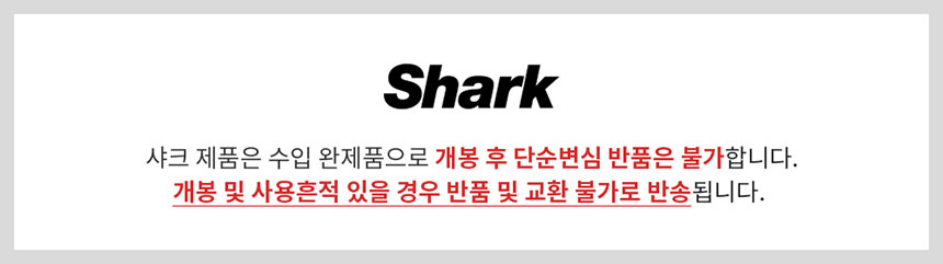 SHARK_NO.jpg