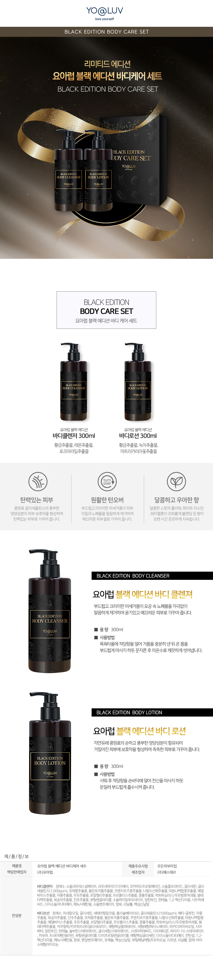 BLACK_BODY_CRER_SET.jpg