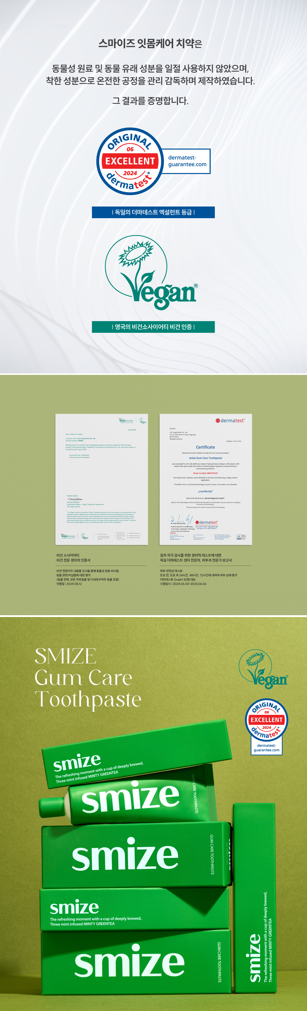 잇몸케어치약 04.png