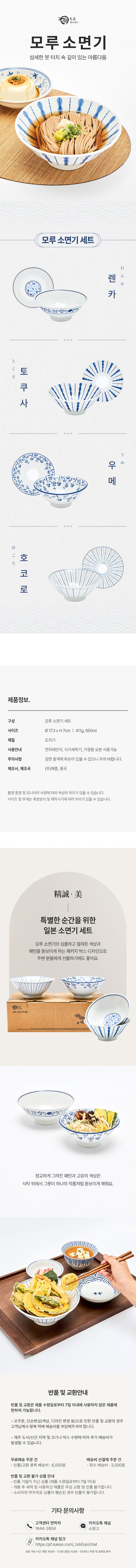 모루-소면기-2P세트(최종).jpg