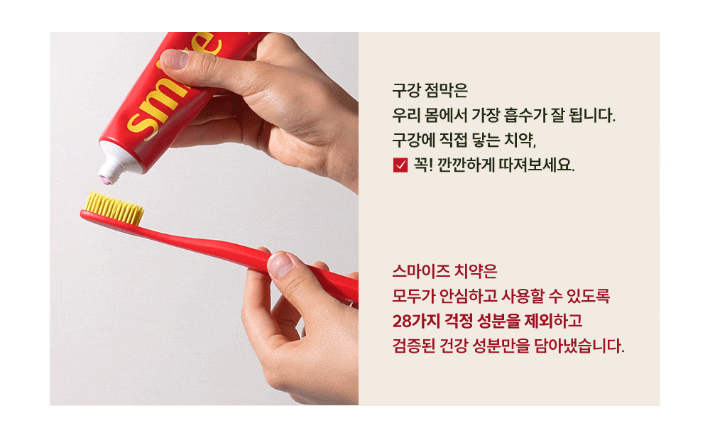 충치케어치약-07.gif