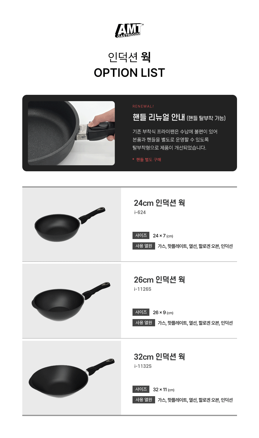 15_wok.gif