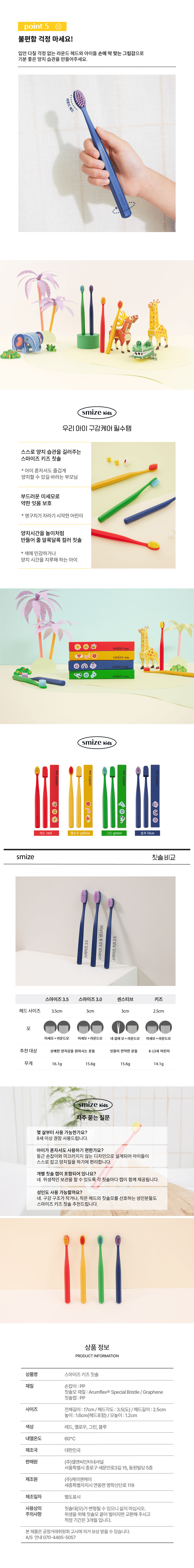 키즈칫솔 06.png