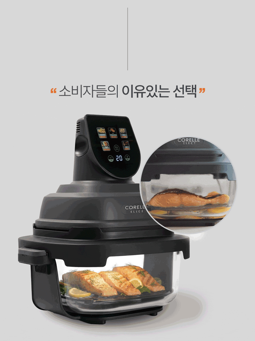 코렐 바사칸 에어프라이어02.gif