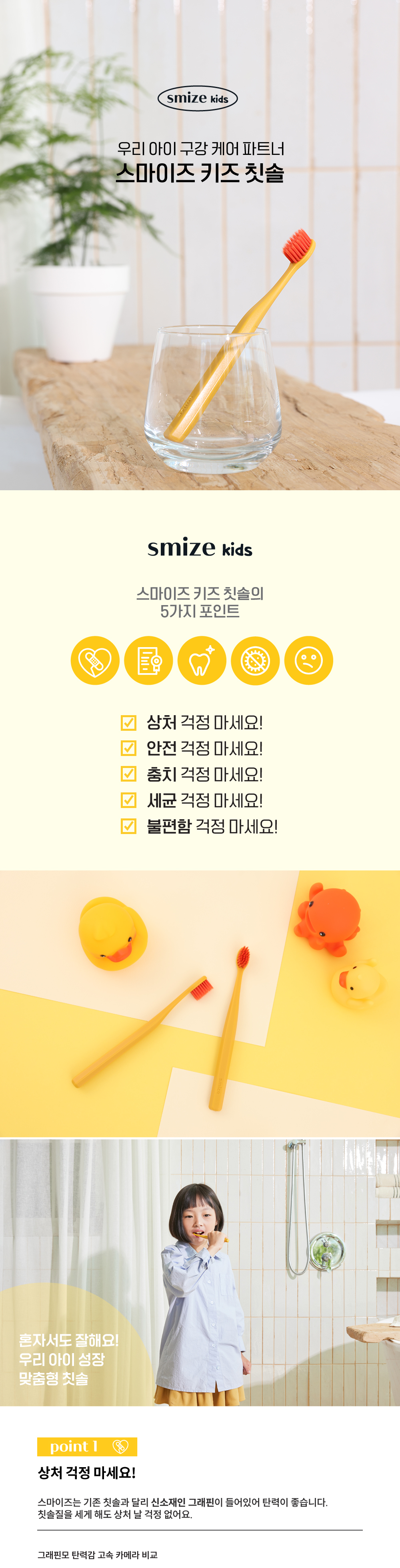 키즈 칫솔 01.jpg