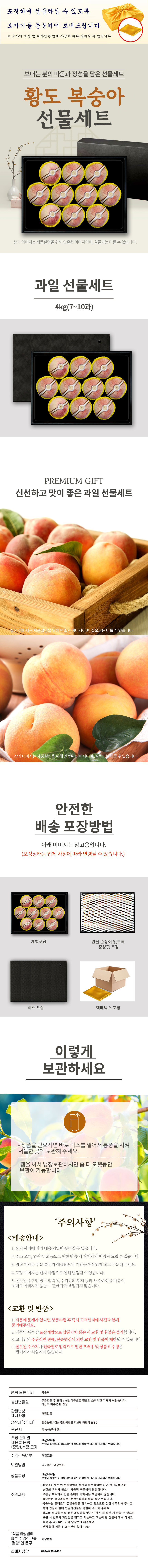 Yellow Peach_4KG_7~10.jpg