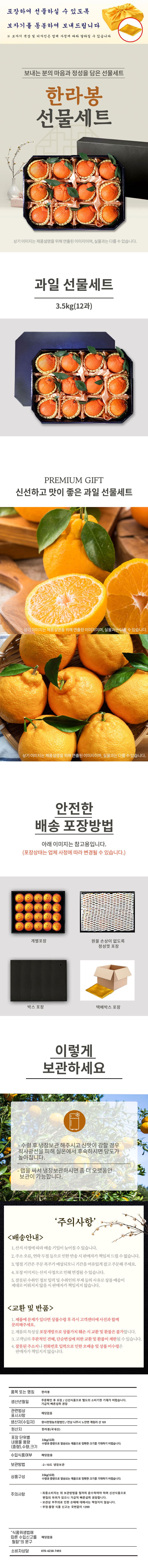 07_노블레스 국내산 할라봉 3_5KG(12과).jpg