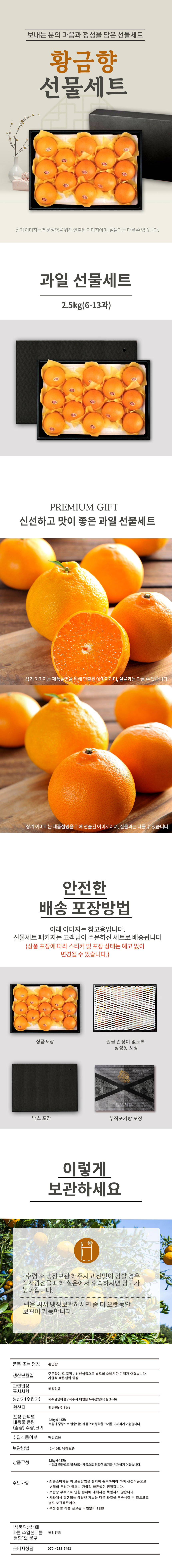 Golden Hyang_2_5KG.jpg