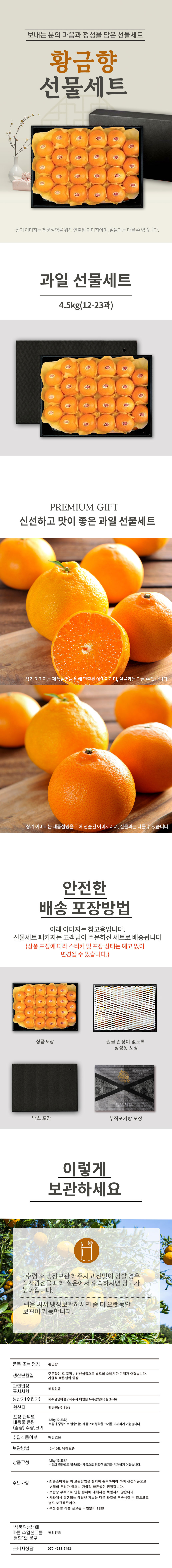 Golden Hyang_4_5KG.jpg