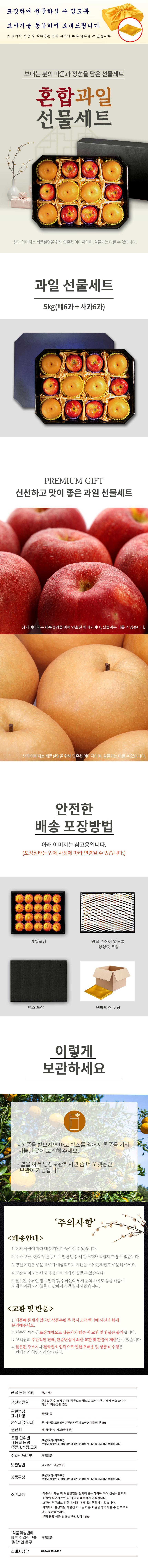 Apple and Pear_5KG.jpg