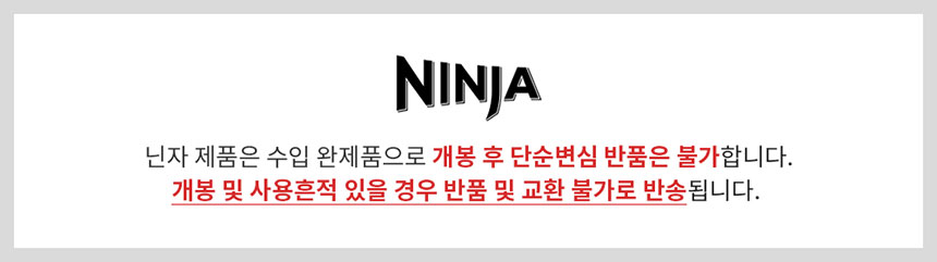 NINJA_NO.jpg