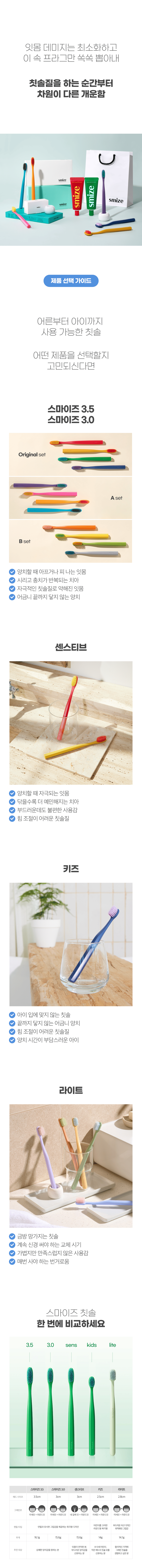 09 선택 가이드.png