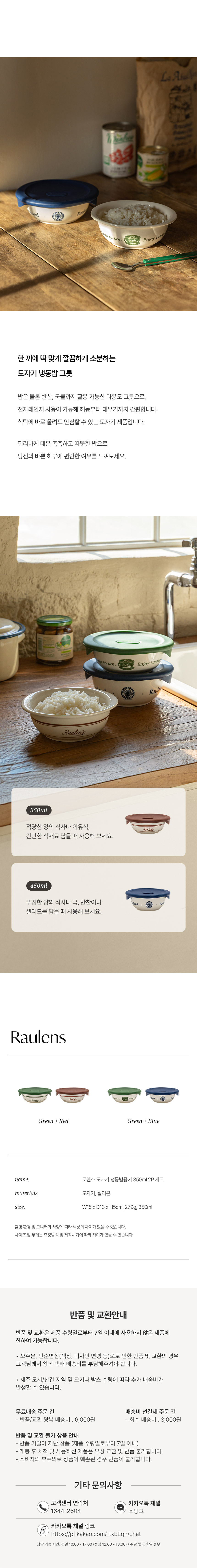 로렌스-런던-냉동밥-용기-350ml-2P세트(최종).jpg