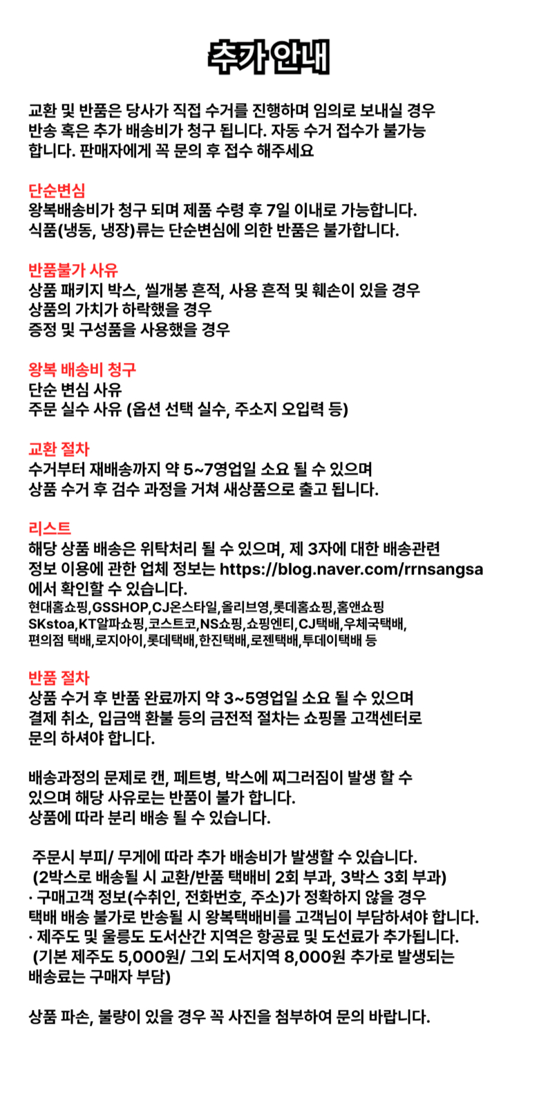 루아홈 안내문2 NEW.jpg