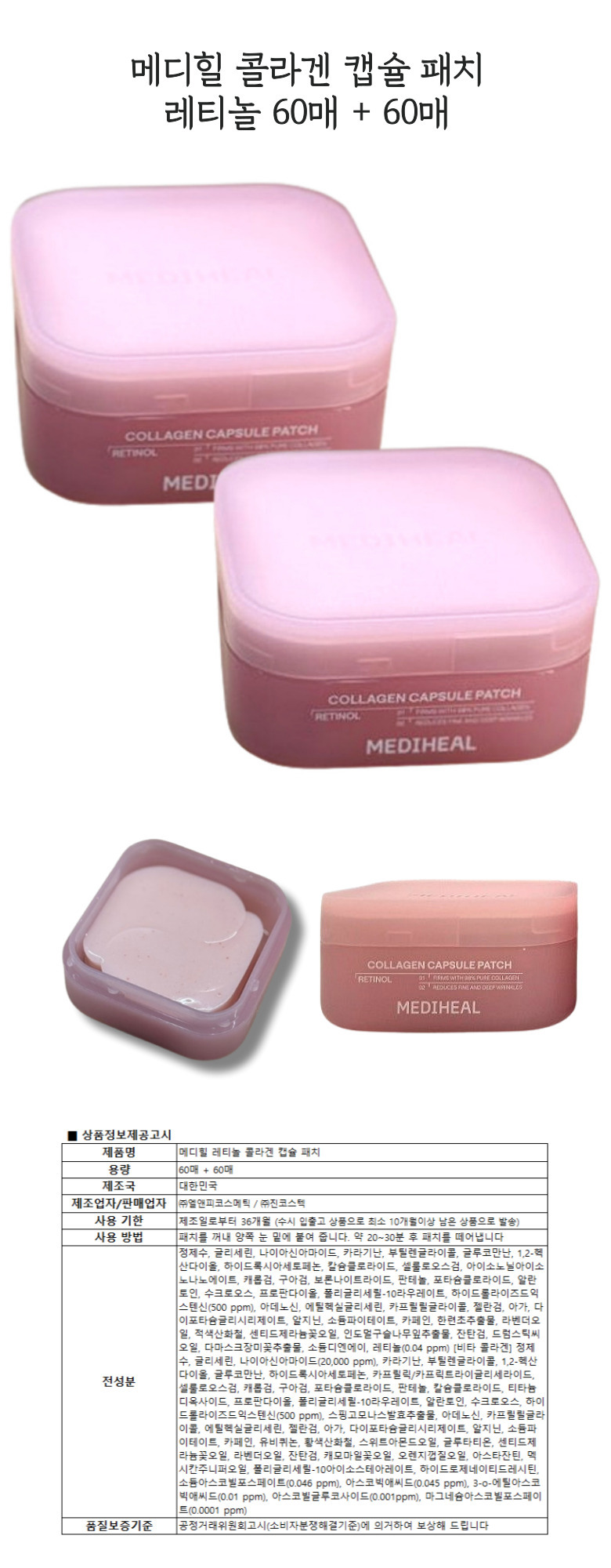 제목을-입력해주세요_ (3) 레티놀.jpg