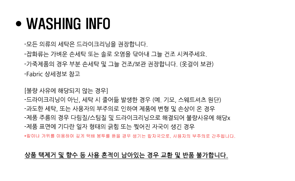 세탁법.jpg