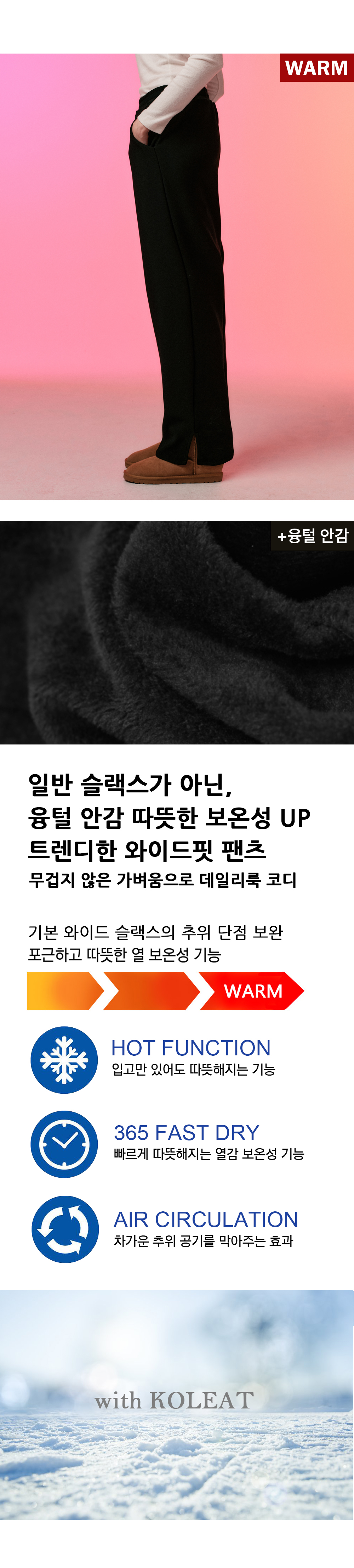 겨울바지 상단글.jpg