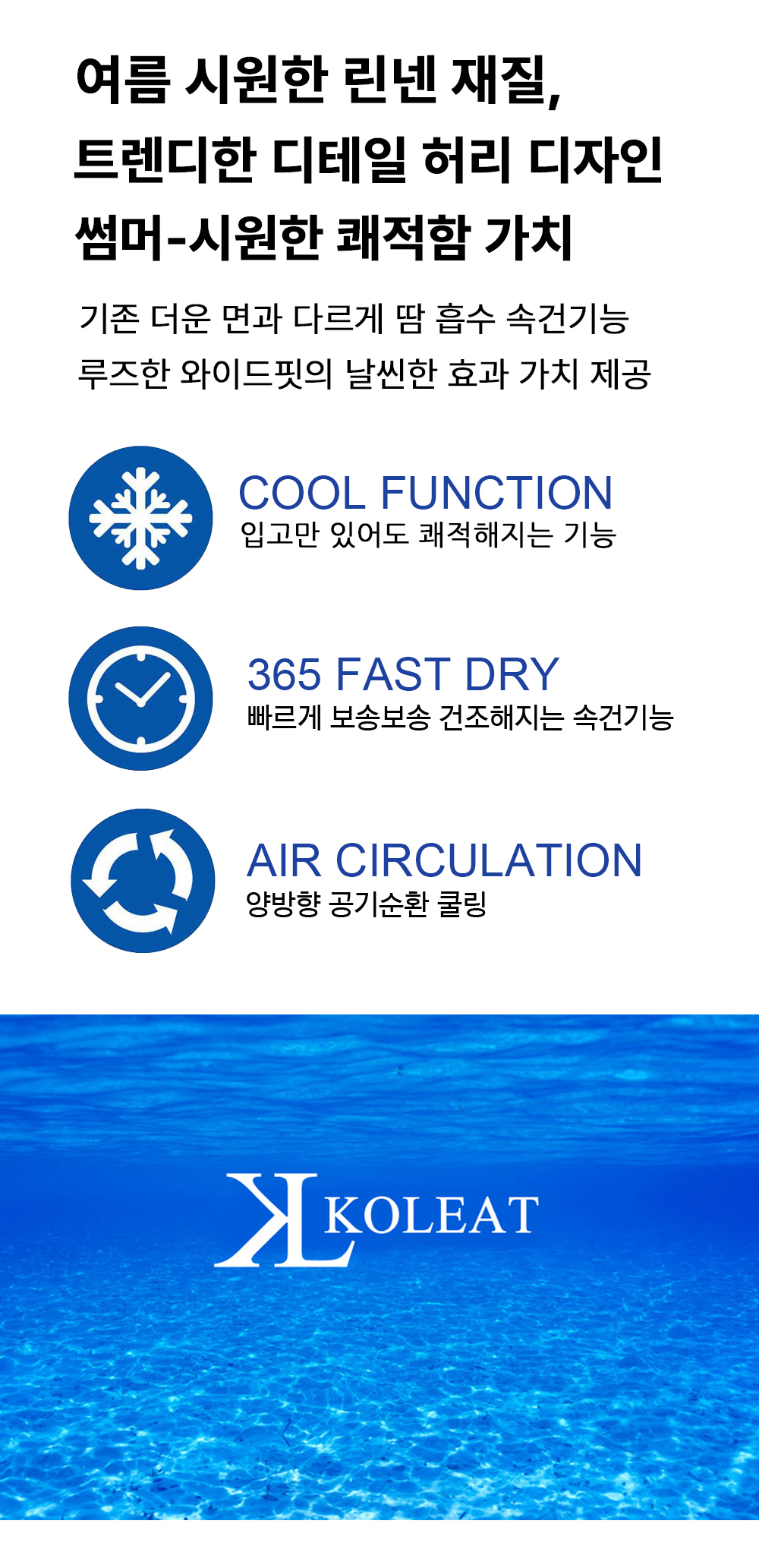 쿨링_상세1페이지.jpg