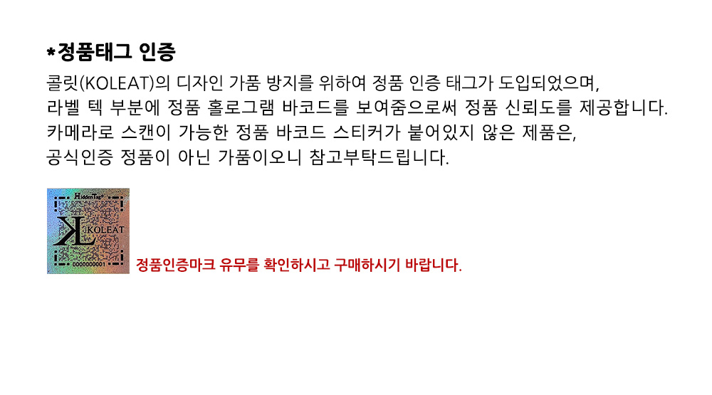 정품태그_문구.jpg