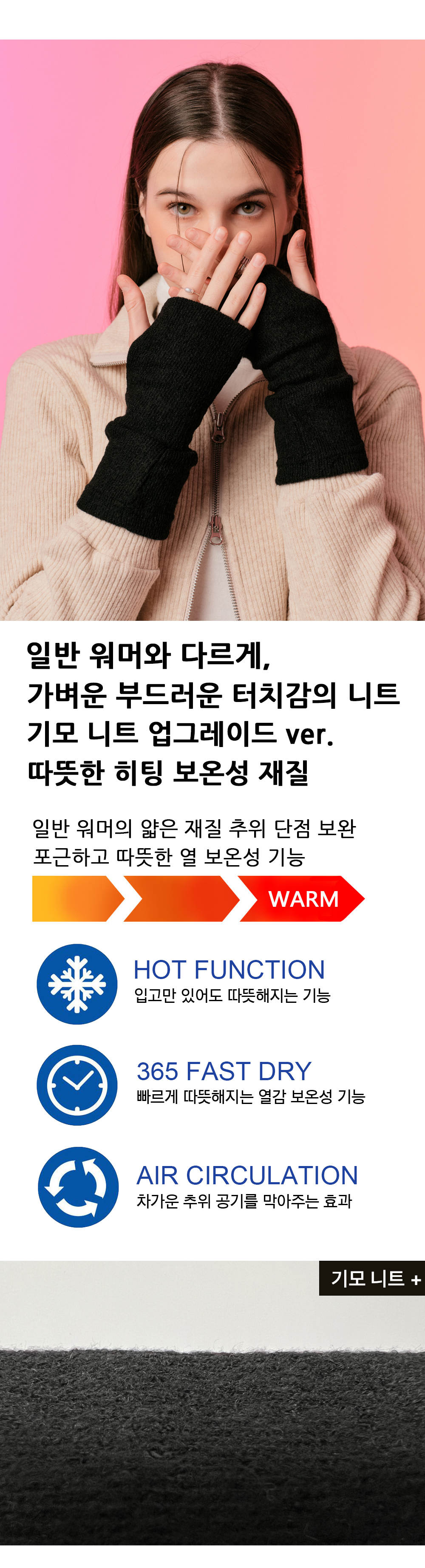 워머 상단글.jpg