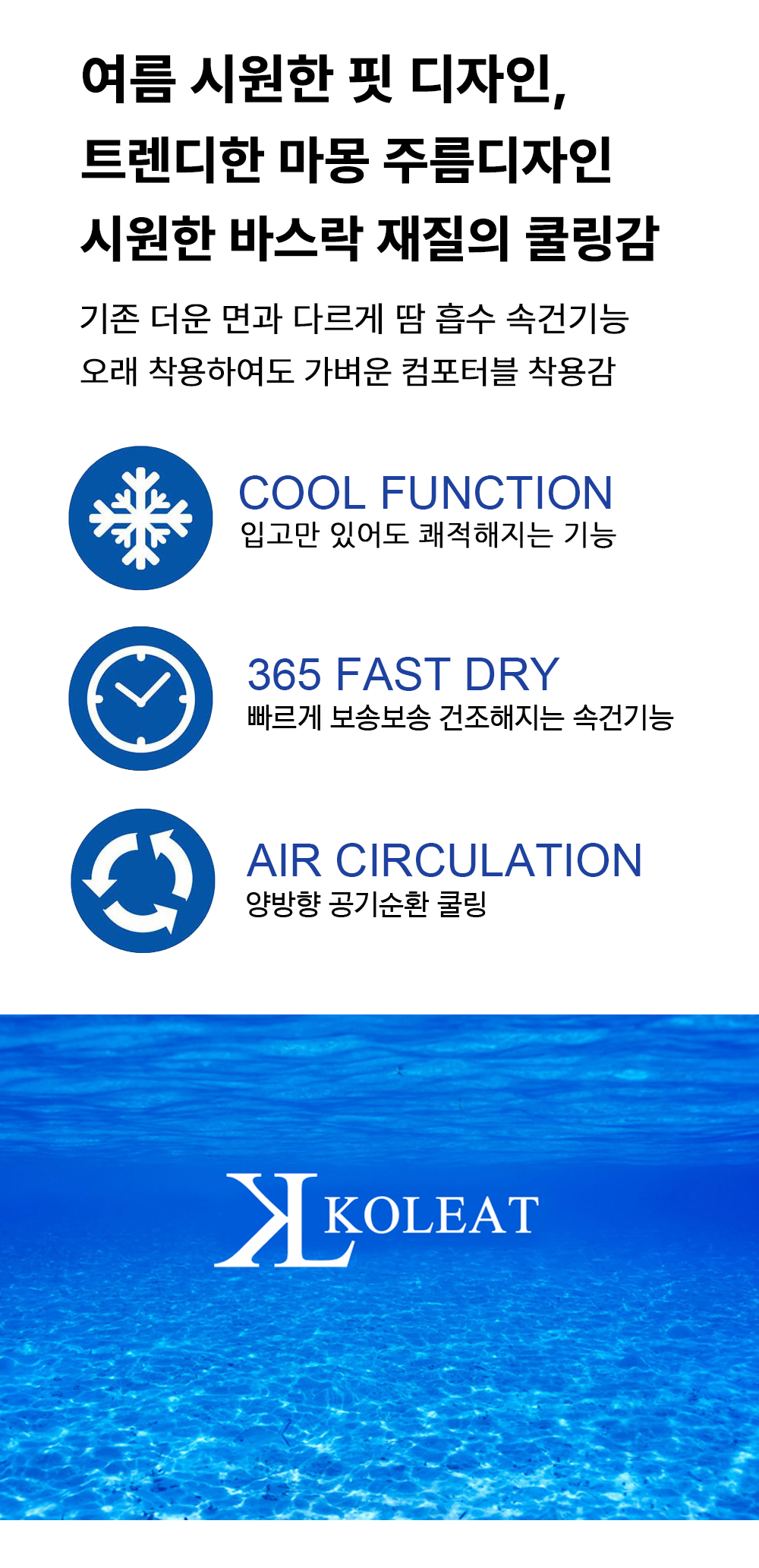 쿨링_상세2설명.jpg