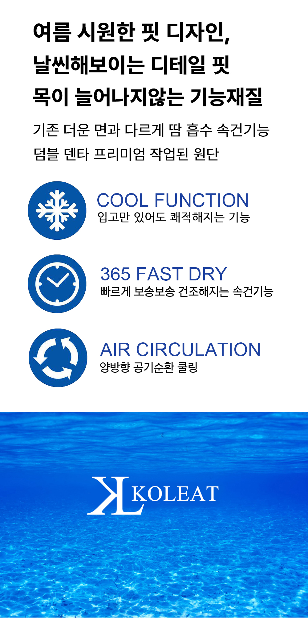 쿨링_상세1페이지.jpg