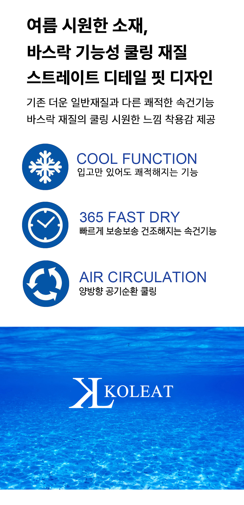 쿨링_상세1페이지.jpg